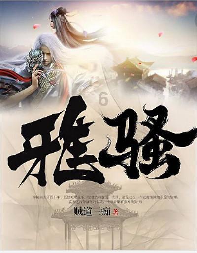 哈尼和她的宠物们